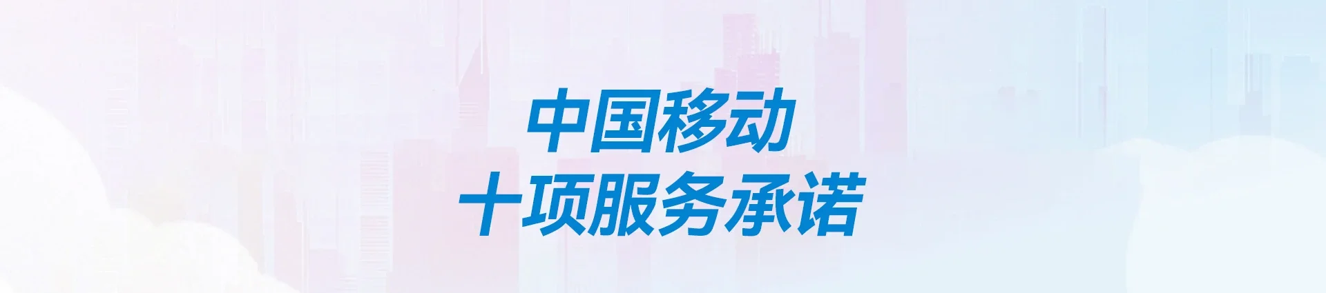 金塔县移动宽带