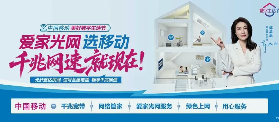 金塔县金塔县工业集中区管委会 移动宽带